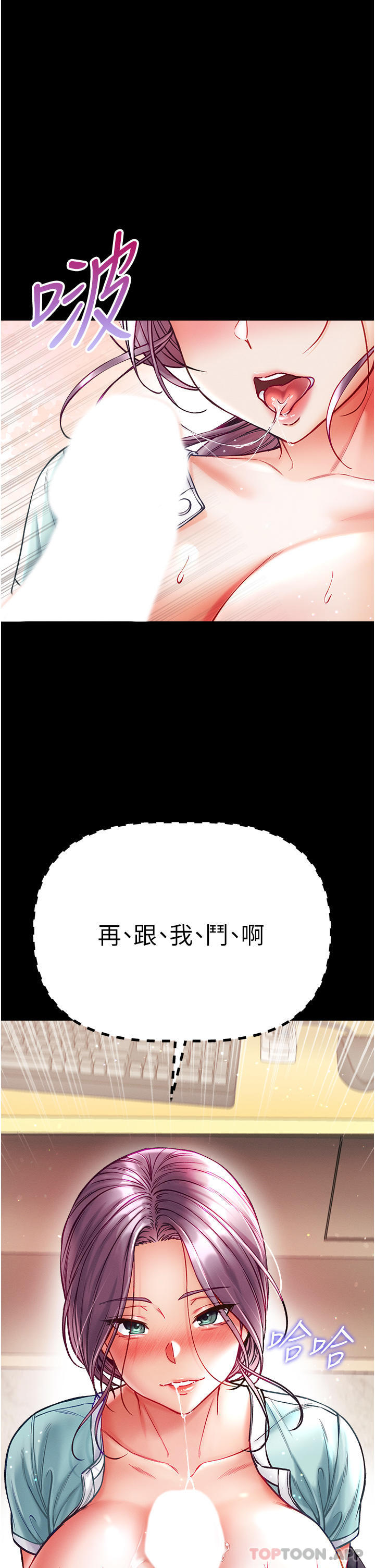 [韩国漫画] 第一大弟子 奇幻,熟女人妻,巨乳大奶#[40P]-37