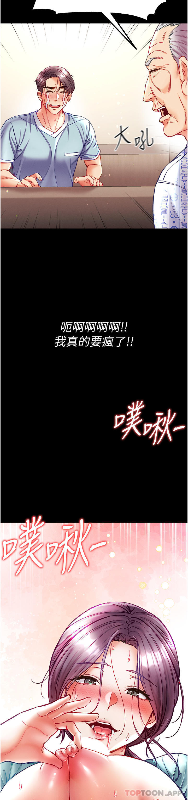 [韩国漫画] 第一大弟子 奇幻,熟女人妻,巨乳大奶#[40P]-39
