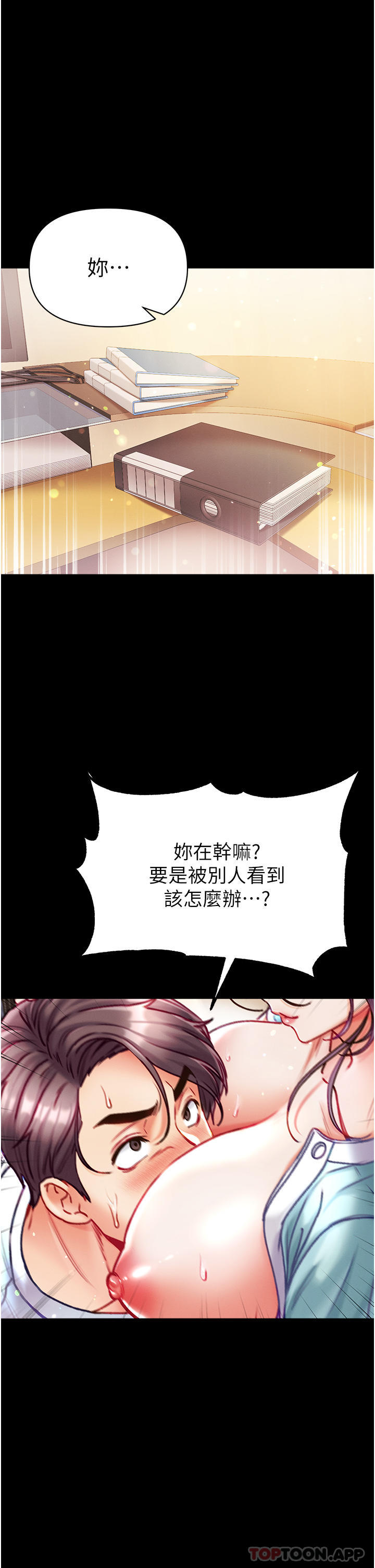 [韩国漫画] 第一大弟子 奇幻,熟女人妻,巨乳大奶#[40P]-4