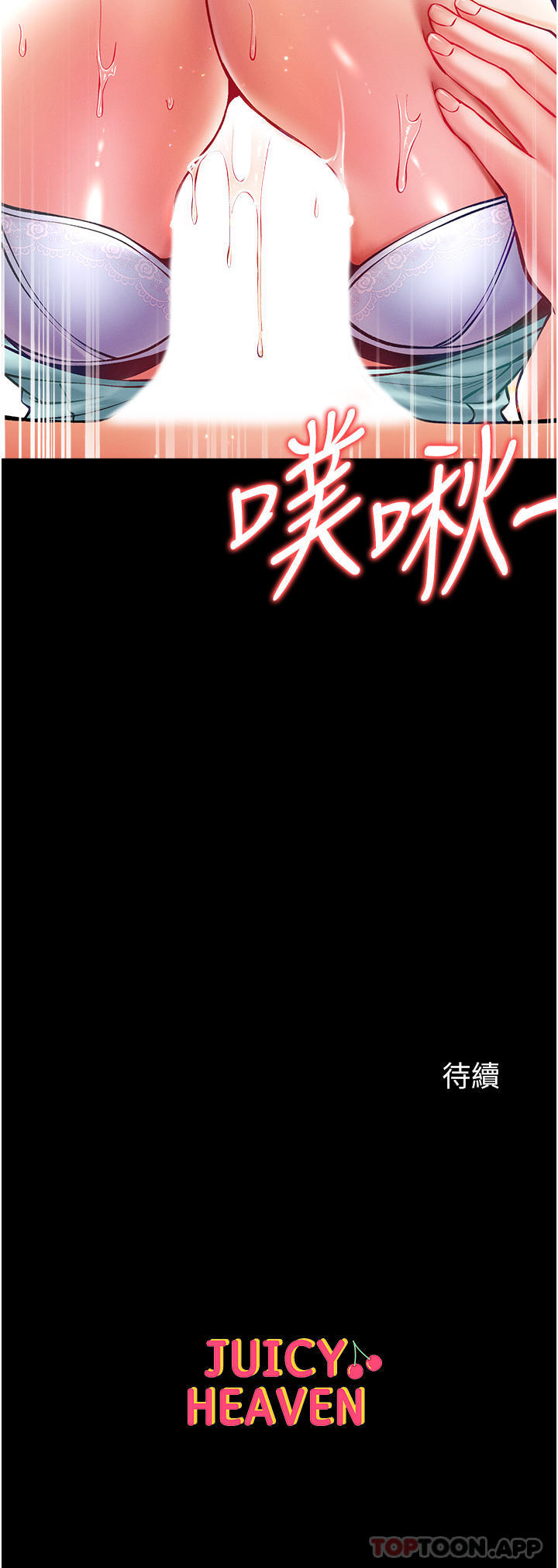 [韩国漫画] 第一大弟子 奇幻,熟女人妻,巨乳大奶#[40P]-40