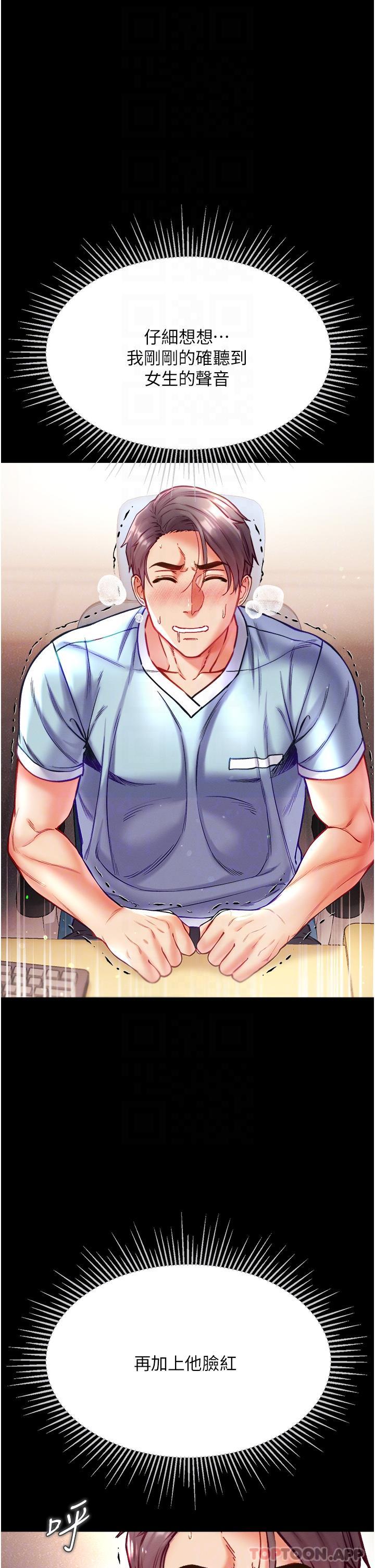 [韩国漫画] 第一大弟子 奇幻,熟女人妻,巨乳大奶#[45P]-10