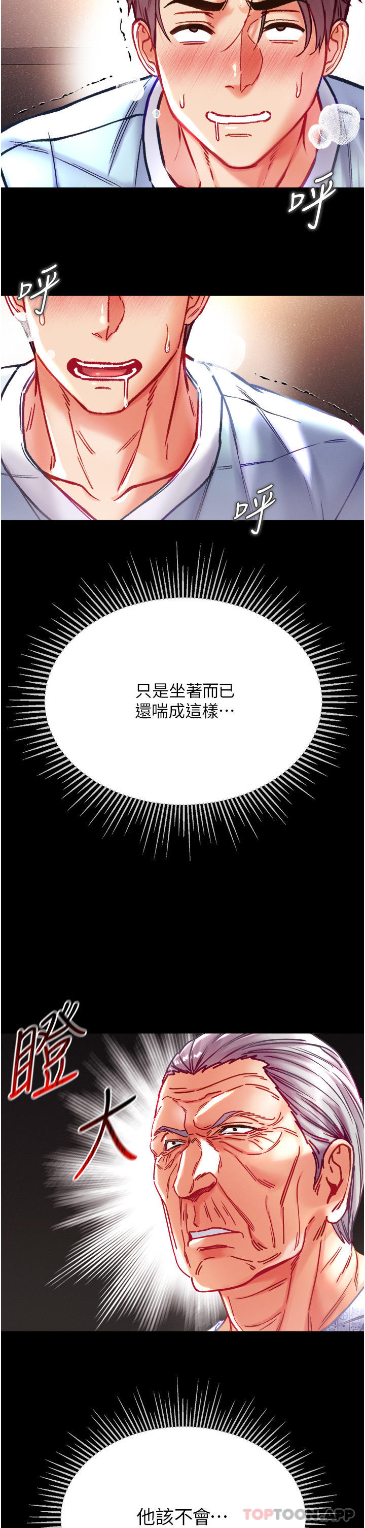 [韩国漫画] 第一大弟子 奇幻,熟女人妻,巨乳大奶#[45P]-11