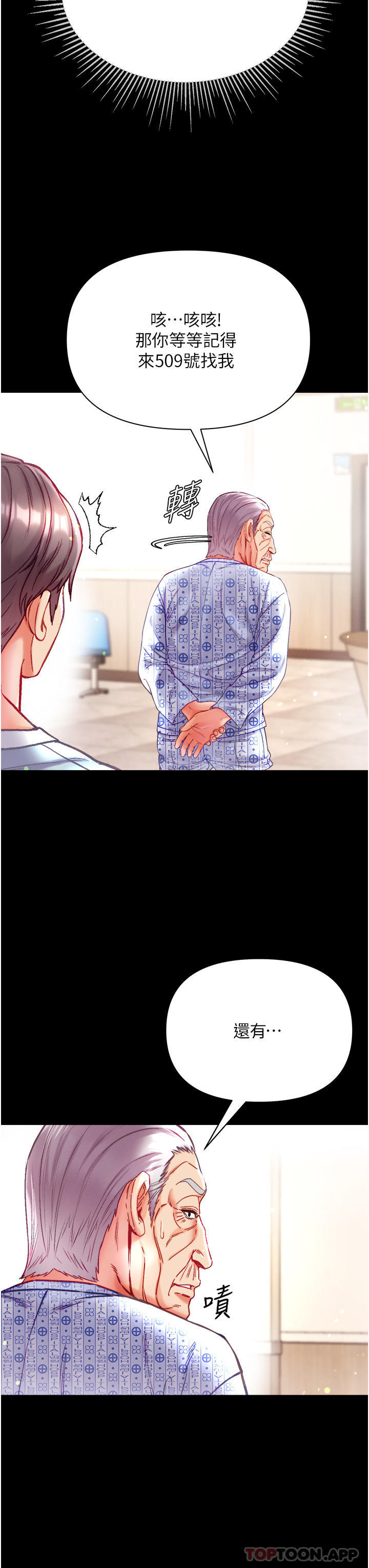 [韩国漫画] 第一大弟子 奇幻,熟女人妻,巨乳大奶#[45P]-12