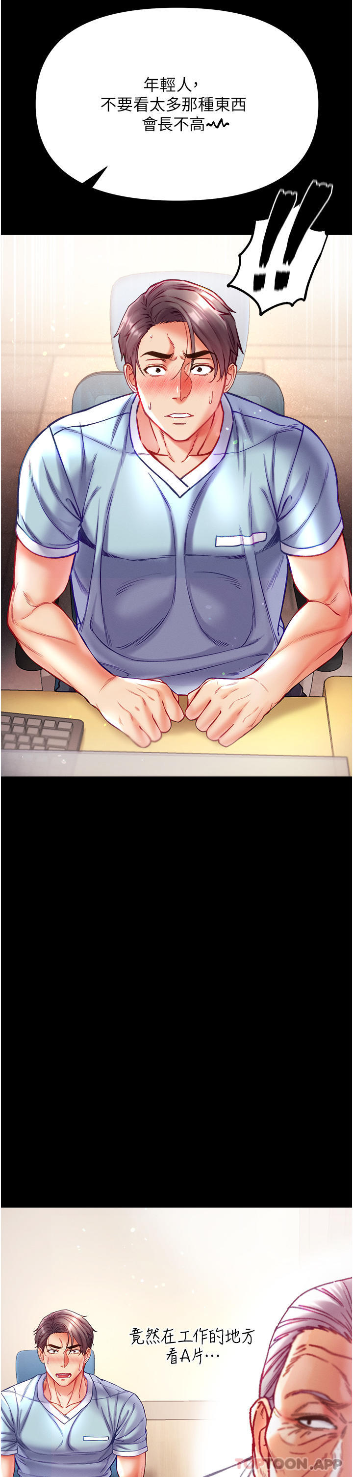 [韩国漫画] 第一大弟子 奇幻,熟女人妻,巨乳大奶#[45P]-13