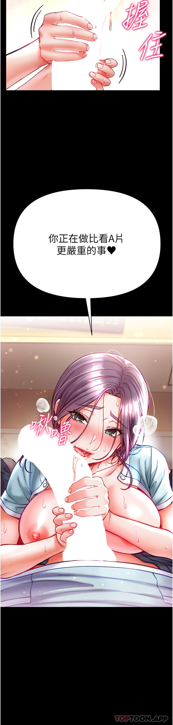 [韩国漫画] 第一大弟子 奇幻,熟女人妻,巨乳大奶#[45P]-16