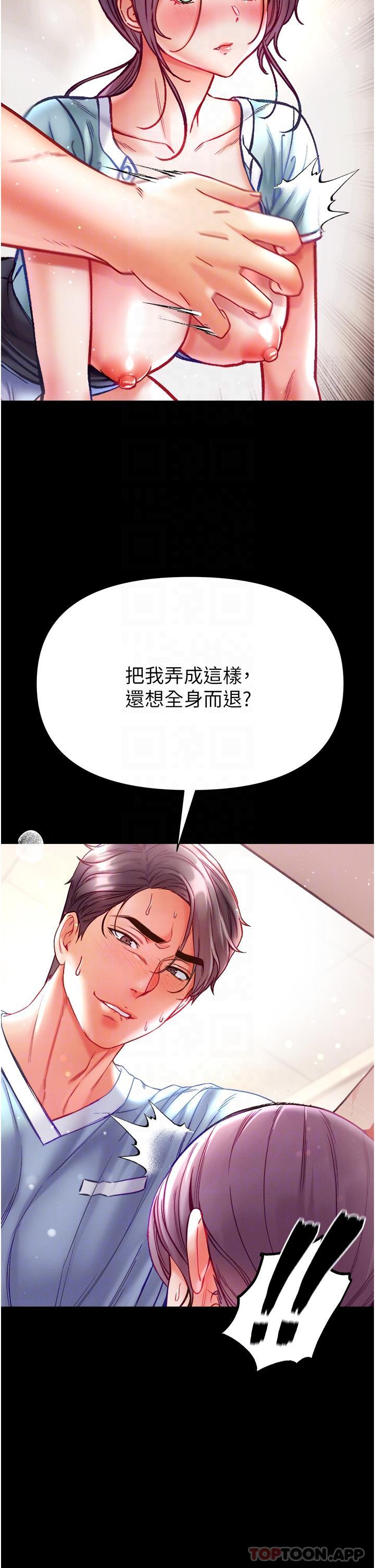 [韩国漫画] 第一大弟子 奇幻,熟女人妻,巨乳大奶#[45P]-18