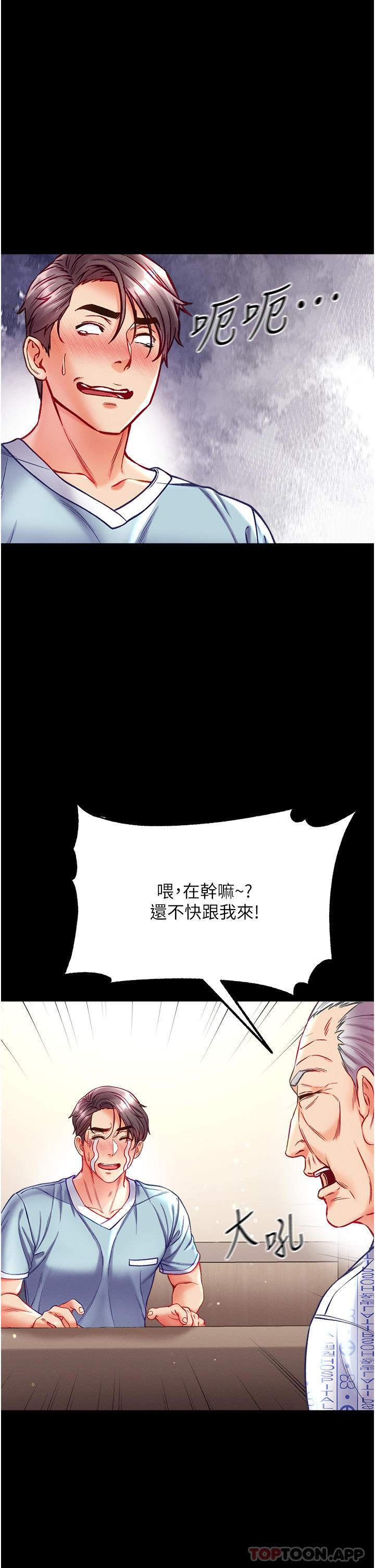 [韩国漫画] 第一大弟子 奇幻,熟女人妻,巨乳大奶#[45P]-2