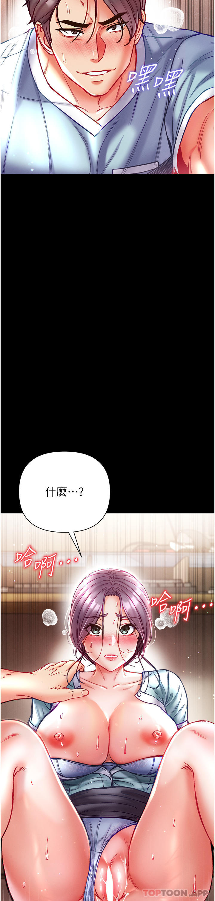 [韩国漫画] 第一大弟子 奇幻,熟女人妻,巨乳大奶#[45P]-21