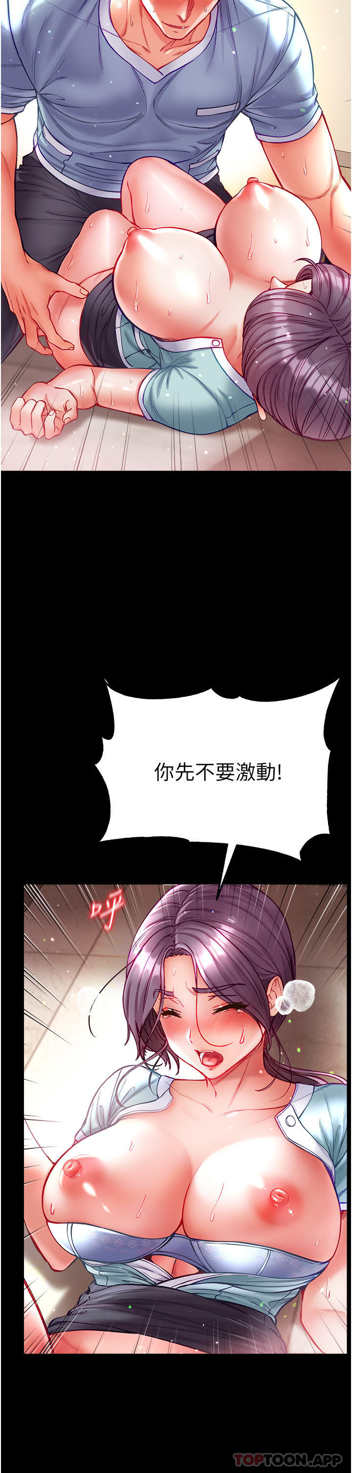 [韩国漫画] 第一大弟子 奇幻,熟女人妻,巨乳大奶#[45P]-23
