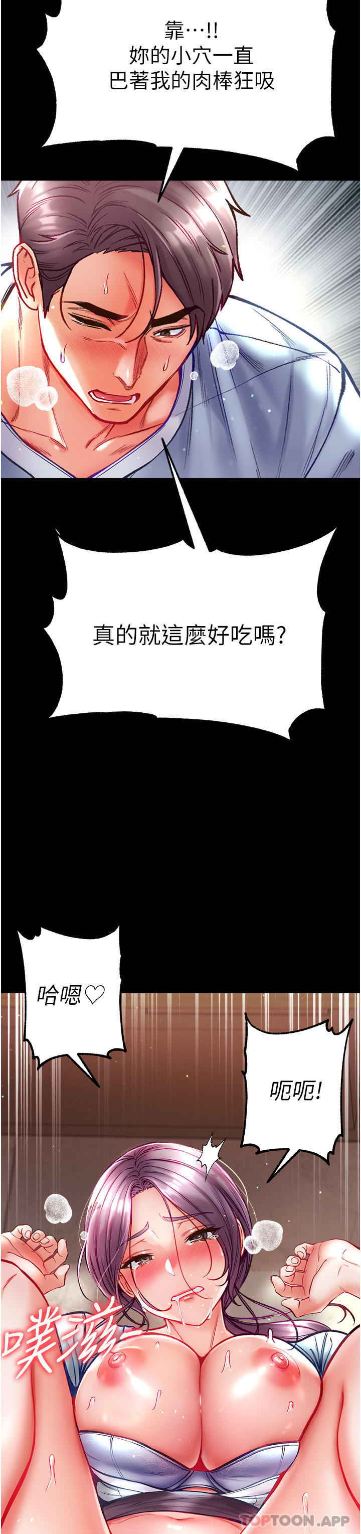 [韩国漫画] 第一大弟子 奇幻,熟女人妻,巨乳大奶#[45P]-27