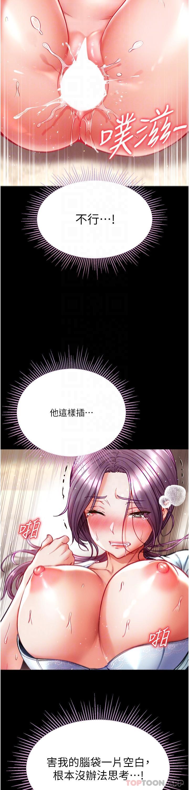 [韩国漫画] 第一大弟子 奇幻,熟女人妻,巨乳大奶#[45P]-28