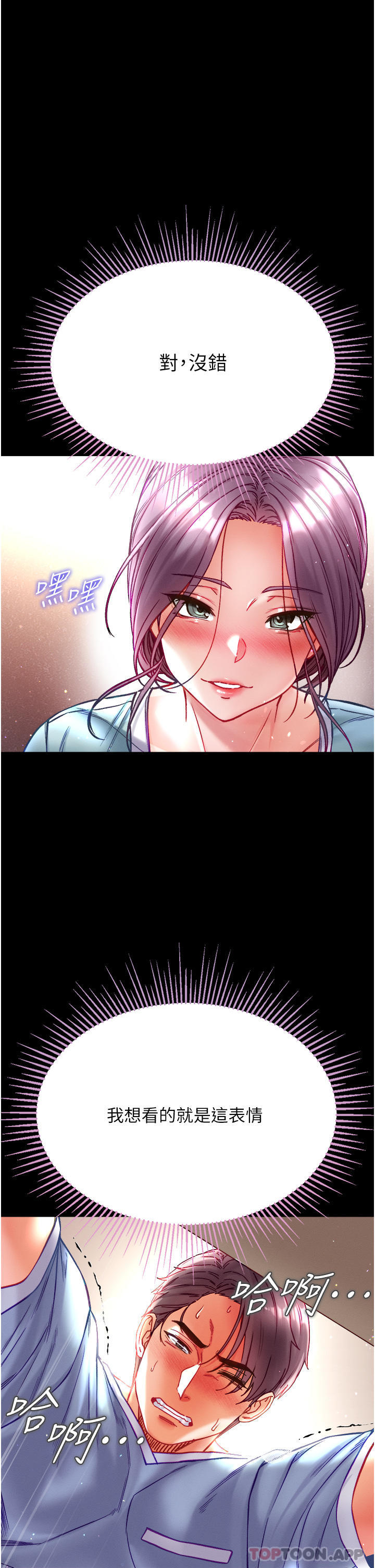 [韩国漫画] 第一大弟子 奇幻,熟女人妻,巨乳大奶#[45P]-5