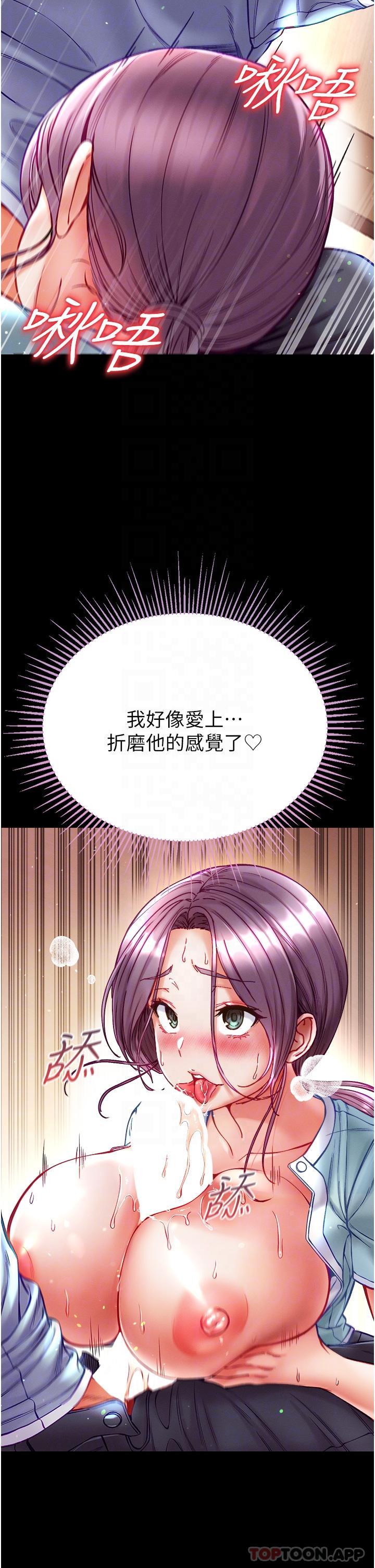 [韩国漫画] 第一大弟子 奇幻,熟女人妻,巨乳大奶#[45P]-6