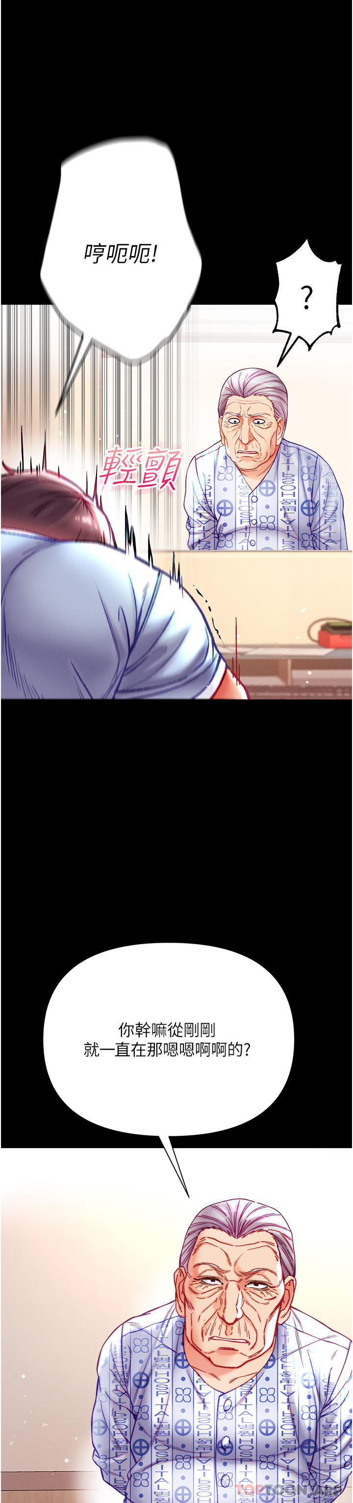 [韩国漫画] 第一大弟子 奇幻,熟女人妻,巨乳大奶#[45P]-7