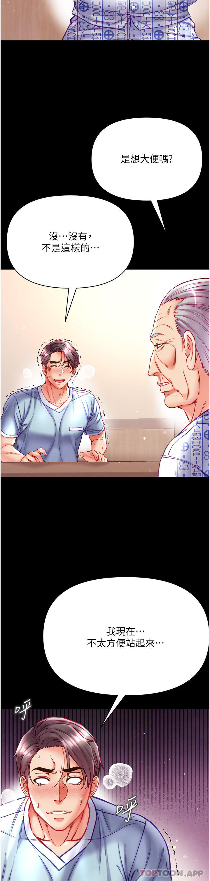 [韩国漫画] 第一大弟子 奇幻,熟女人妻,巨乳大奶#[45P]-8