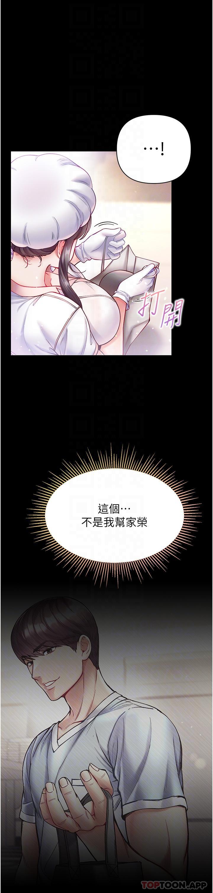 [韩国漫画] 第一大弟子 奇幻,熟女人妻,巨乳大奶#[44P]-10