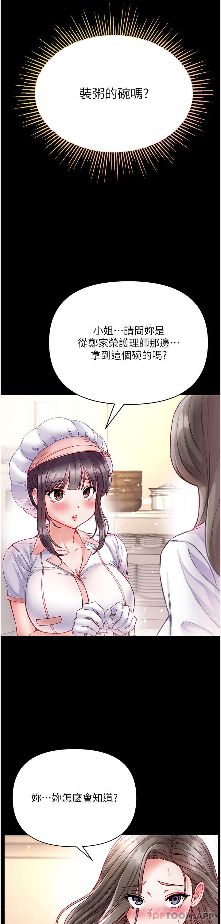 [韩国漫画] 第一大弟子 奇幻,熟女人妻,巨乳大奶#[44P]-11