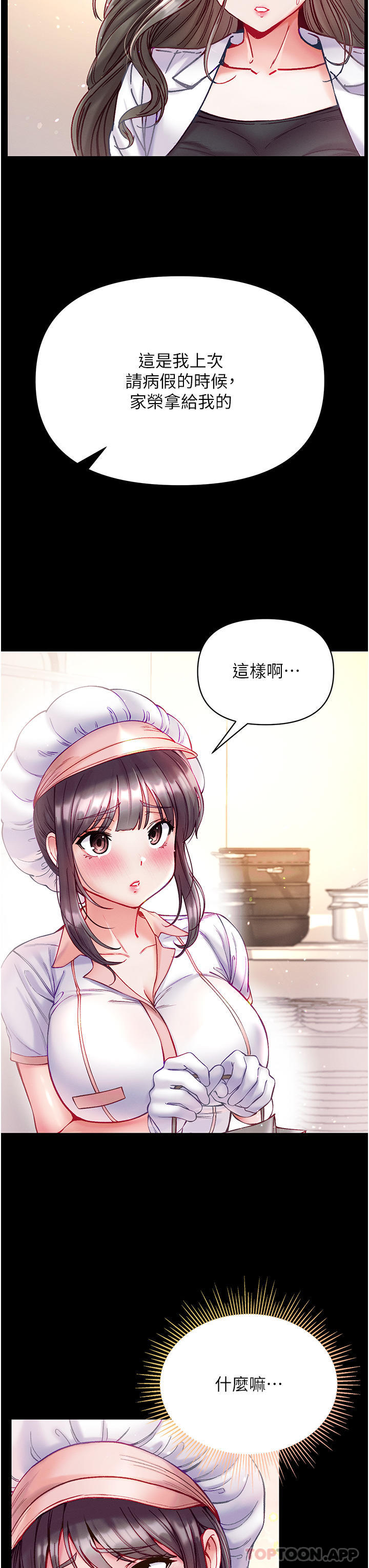 [韩国漫画] 第一大弟子 奇幻,熟女人妻,巨乳大奶#[44P]-12