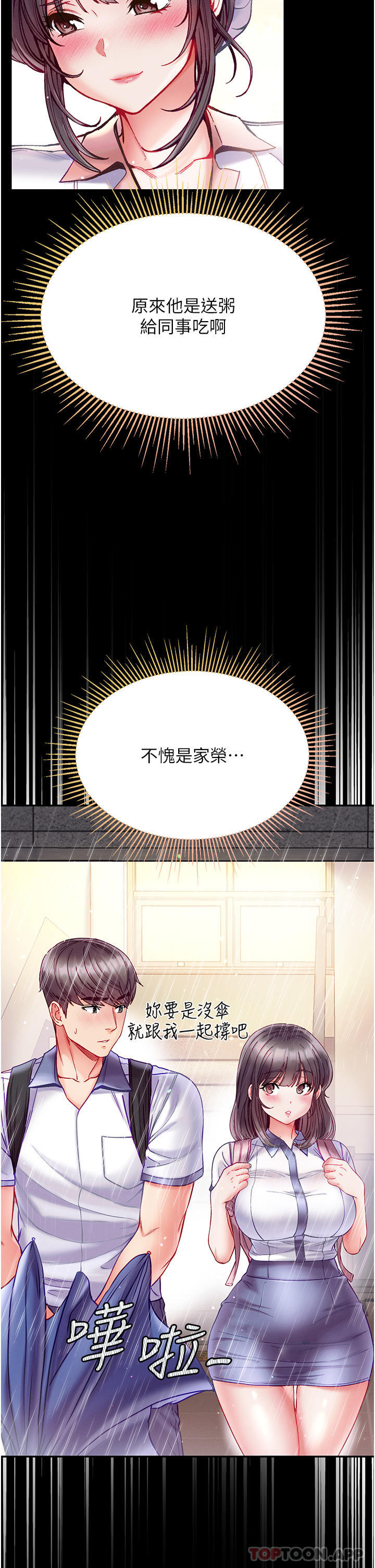 [韩国漫画] 第一大弟子 奇幻,熟女人妻,巨乳大奶#[44P]-13