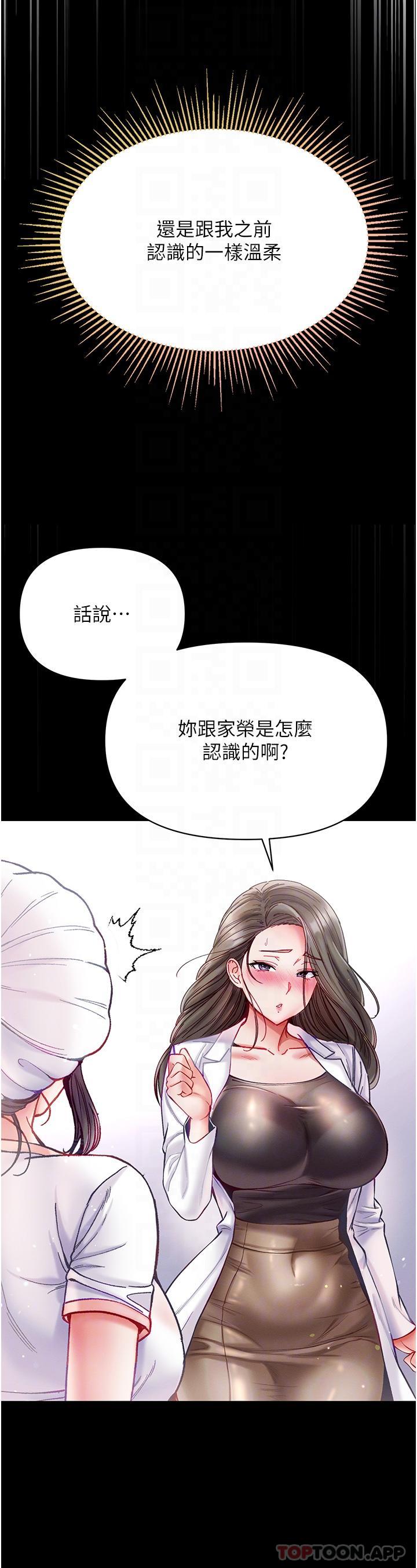[韩国漫画] 第一大弟子 奇幻,熟女人妻,巨乳大奶#[44P]-14