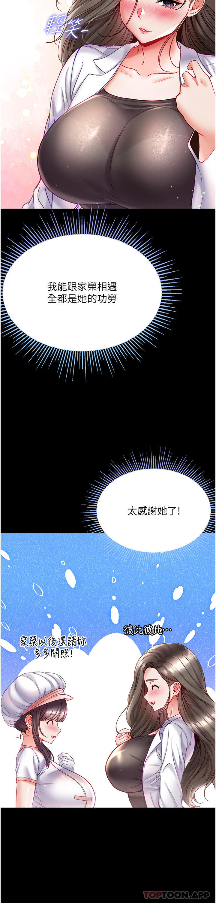 [韩国漫画] 第一大弟子 奇幻,熟女人妻,巨乳大奶#[44P]-16