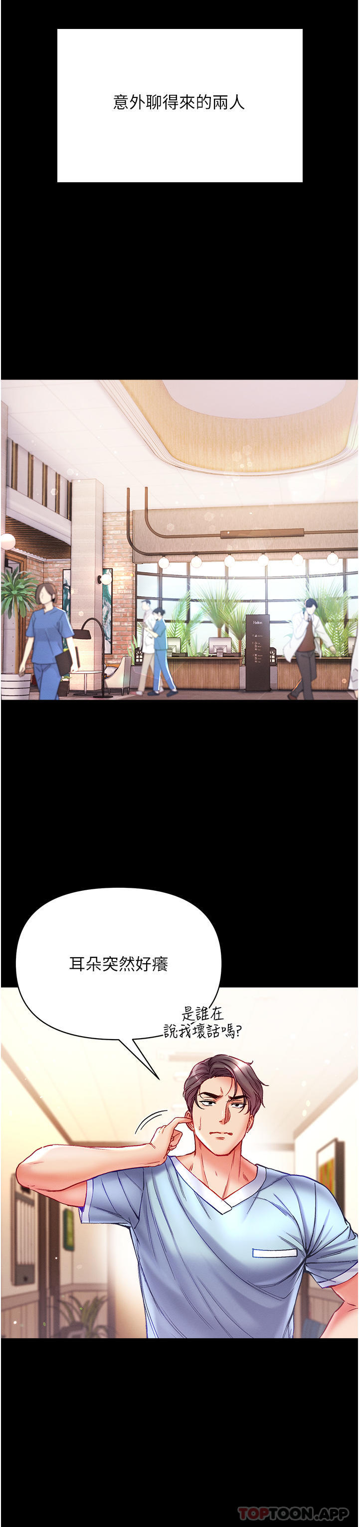 [韩国漫画] 第一大弟子 奇幻,熟女人妻,巨乳大奶#[44P]-17