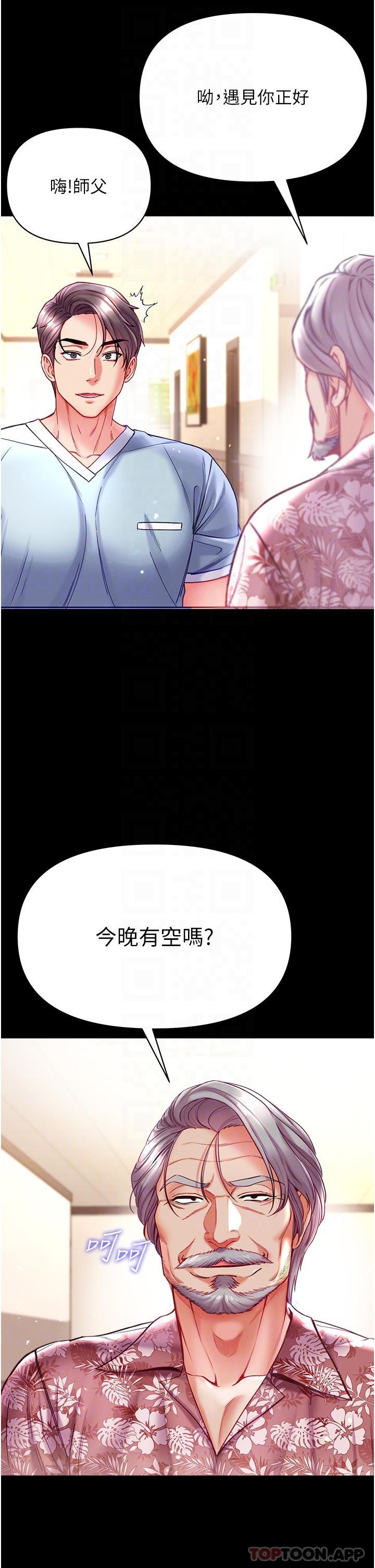 [韩国漫画] 第一大弟子 奇幻,熟女人妻,巨乳大奶#[44P]-18