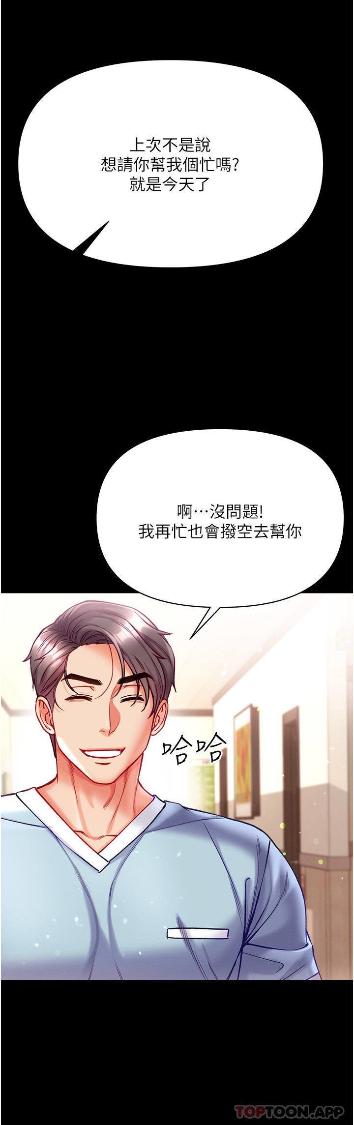 [韩国漫画] 第一大弟子 奇幻,熟女人妻,巨乳大奶#[44P]-19