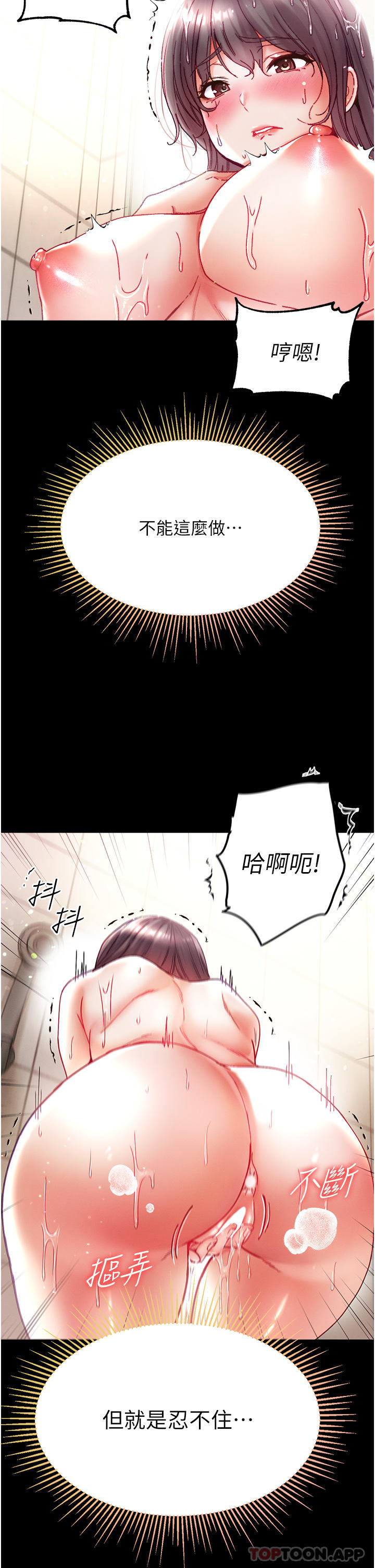 [韩国漫画] 第一大弟子 奇幻,熟女人妻,巨乳大奶#[44P]-2