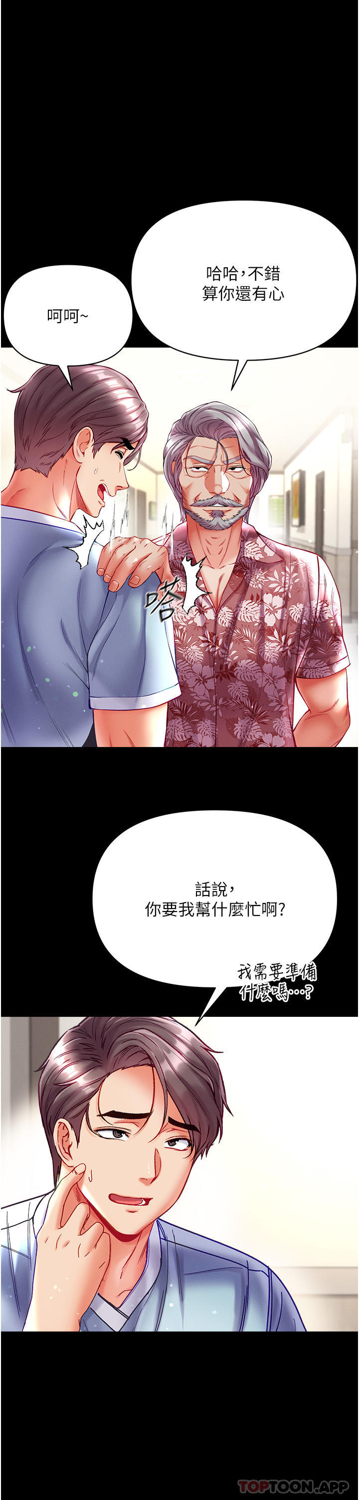 [韩国漫画] 第一大弟子 奇幻,熟女人妻,巨乳大奶#[44P]-20