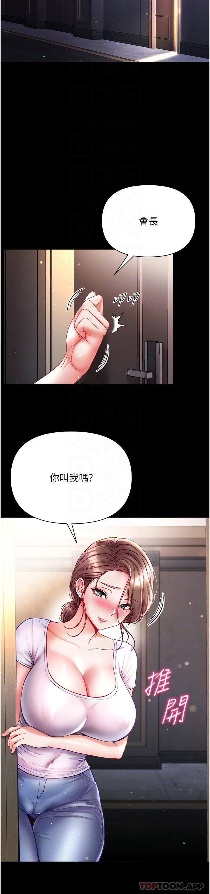 [韩国漫画] 第一大弟子 奇幻,熟女人妻,巨乳大奶#[44P]-22