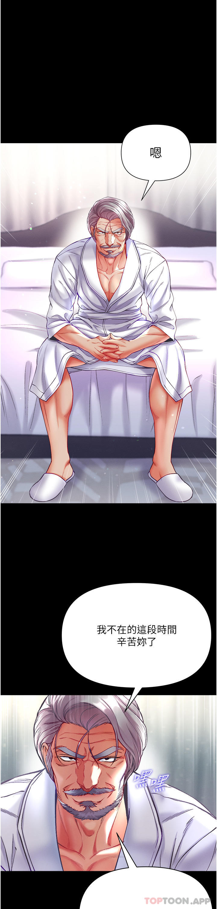 [韩国漫画] 第一大弟子 奇幻,熟女人妻,巨乳大奶#[44P]-23