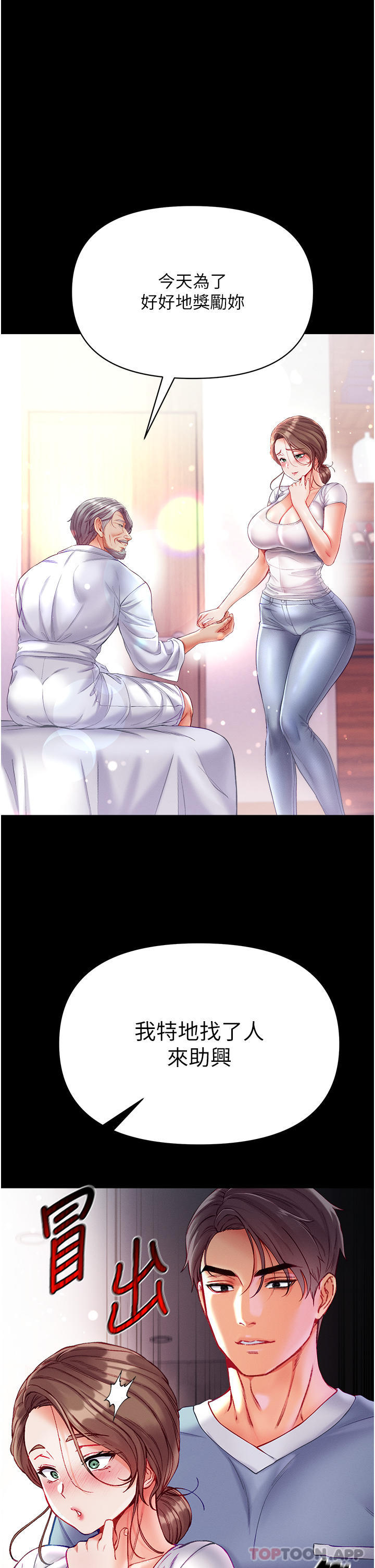 [韩国漫画] 第一大弟子 奇幻,熟女人妻,巨乳大奶#[44P]-25