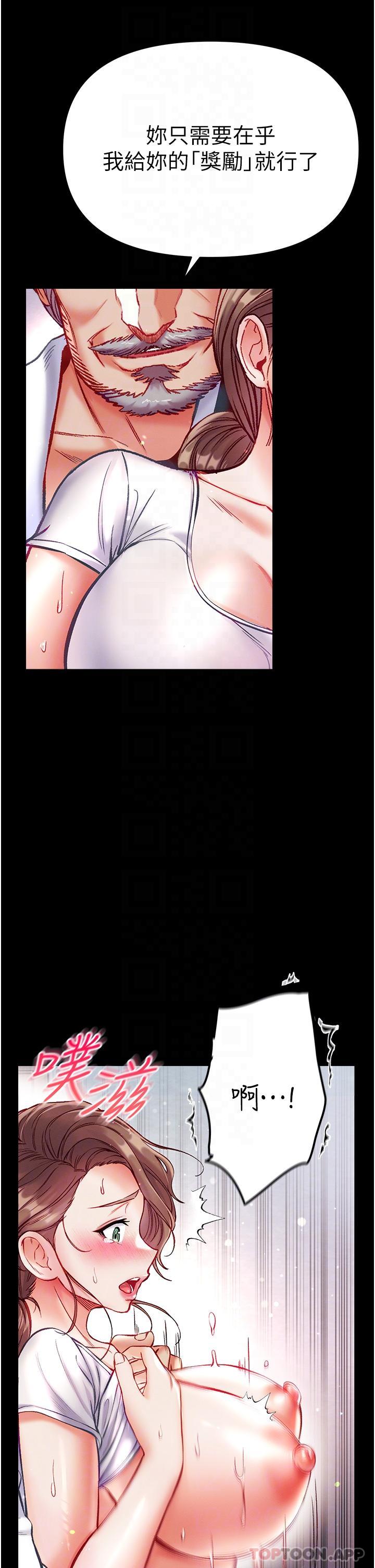 [韩国漫画] 第一大弟子 奇幻,熟女人妻,巨乳大奶#[44P]-28