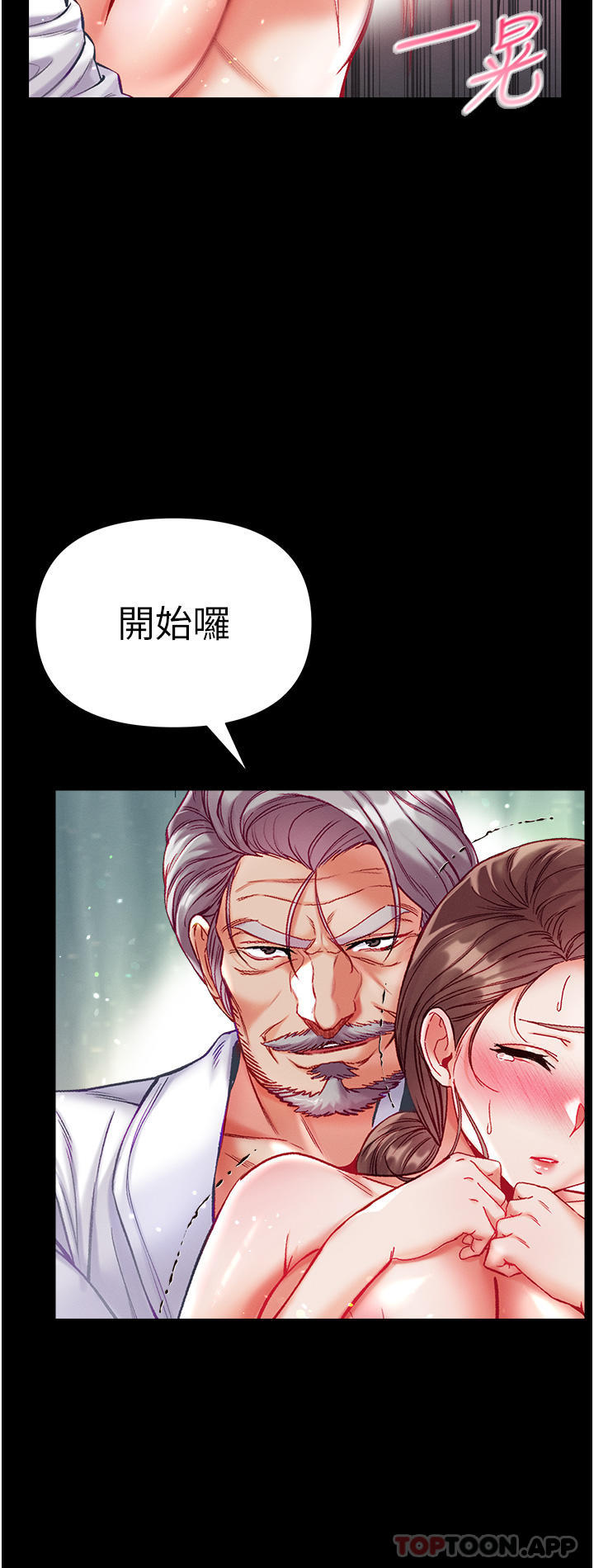 [韩国漫画] 第一大弟子 奇幻,熟女人妻,巨乳大奶#[44P]-29