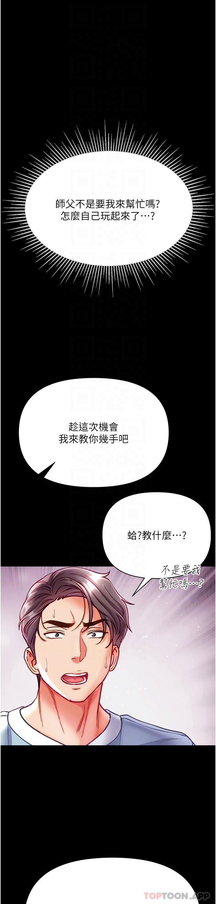 [韩国漫画] 第一大弟子 奇幻,熟女人妻,巨乳大奶#[44P]-30