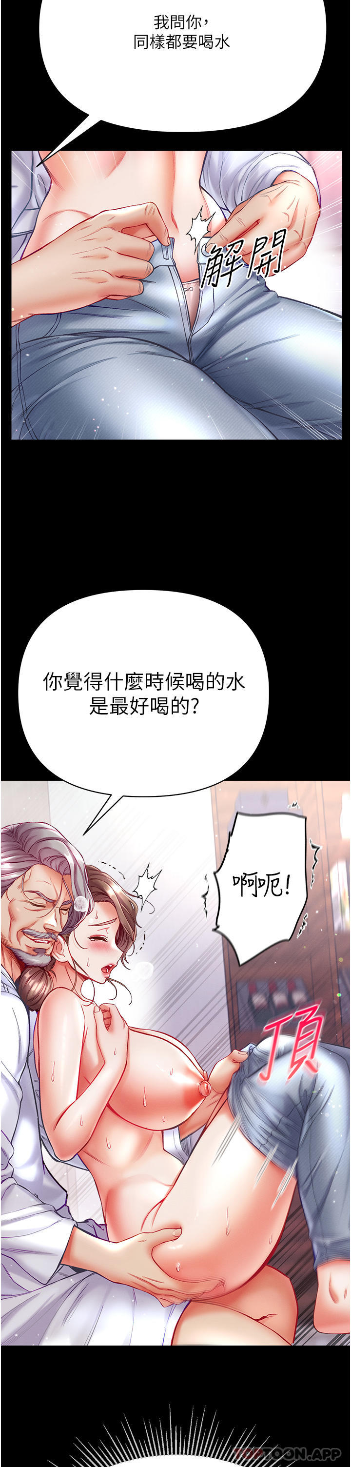 [韩国漫画] 第一大弟子 奇幻,熟女人妻,巨乳大奶#[44P]-31