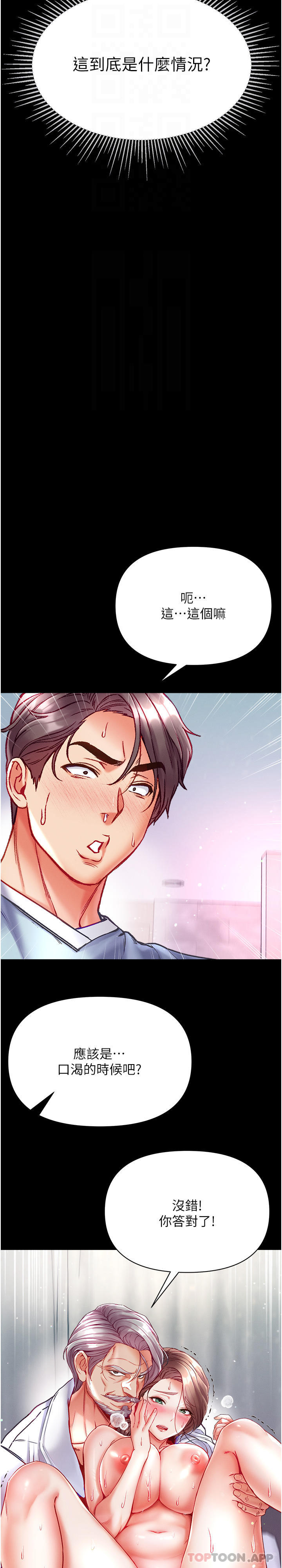 [韩国漫画] 第一大弟子 奇幻,熟女人妻,巨乳大奶#[44P]-32