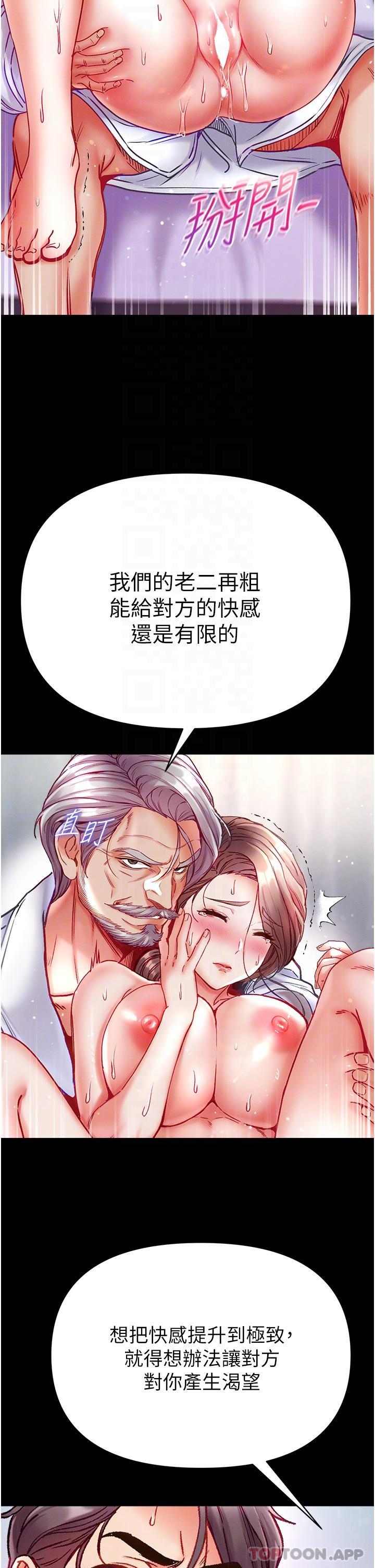 [韩国漫画] 第一大弟子 奇幻,熟女人妻,巨乳大奶#[44P]-33