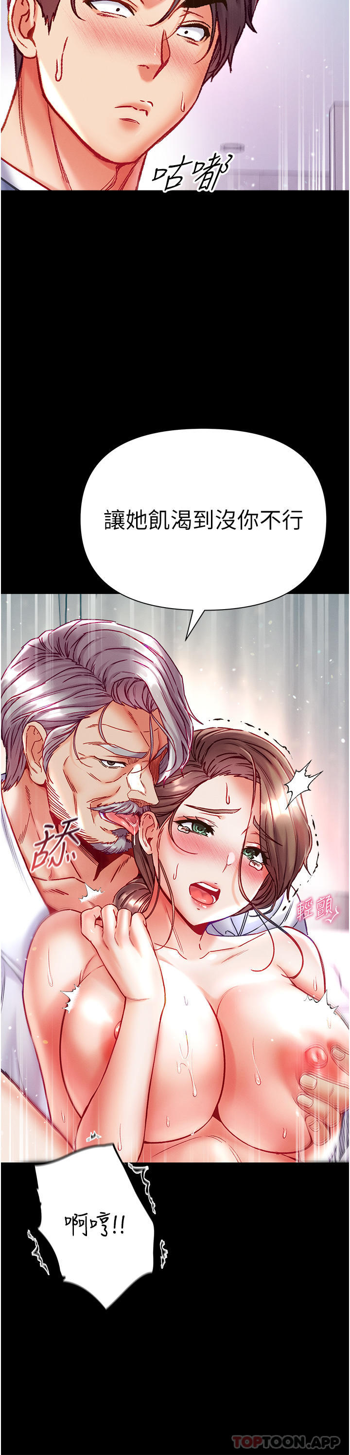 [韩国漫画] 第一大弟子 奇幻,熟女人妻,巨乳大奶#[44P]-34