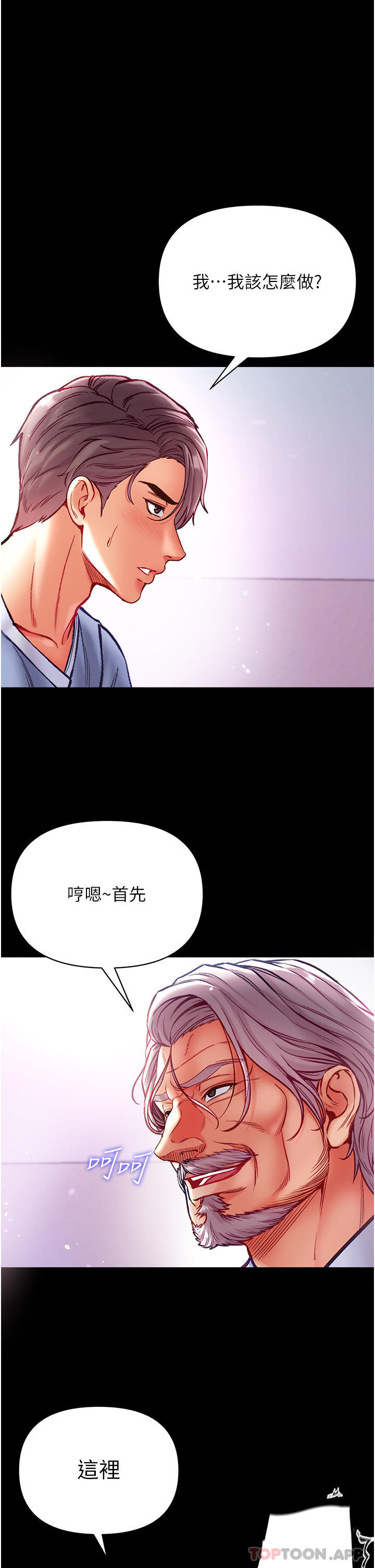 [韩国漫画] 第一大弟子 奇幻,熟女人妻,巨乳大奶#[44P]-35