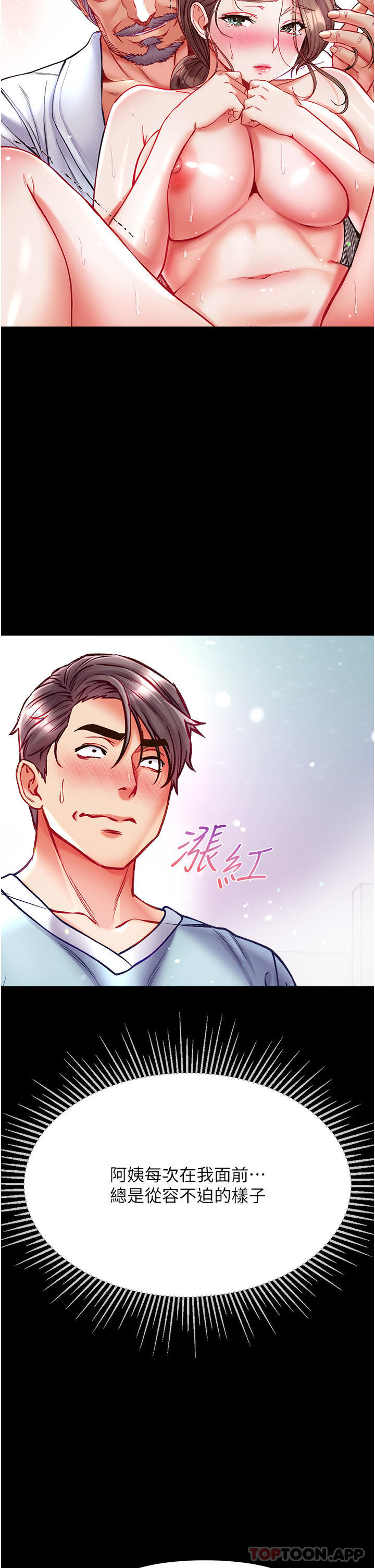 [韩国漫画] 第一大弟子 奇幻,熟女人妻,巨乳大奶#[44P]-40