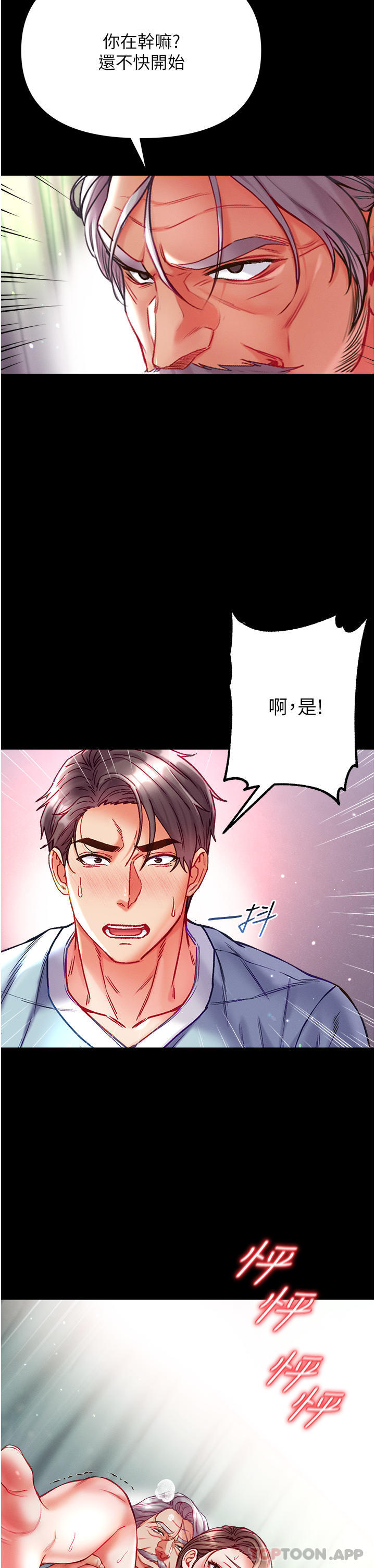 [韩国漫画] 第一大弟子 奇幻,熟女人妻,巨乳大奶#[44P]-42