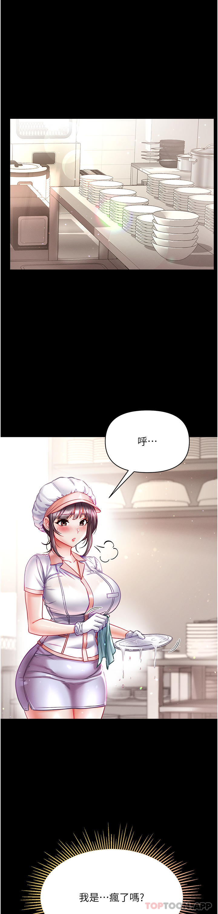 [韩国漫画] 第一大弟子 奇幻,熟女人妻,巨乳大奶#[44P]-5