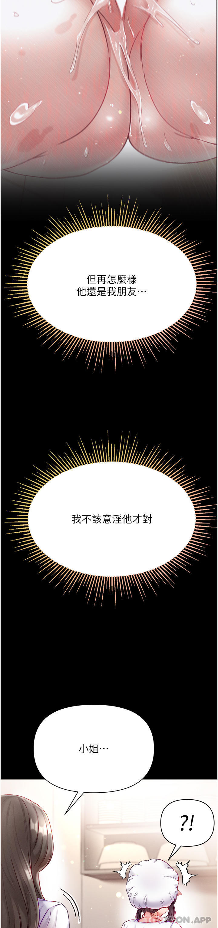 [韩国漫画] 第一大弟子 奇幻,熟女人妻,巨乳大奶#[44P]-7