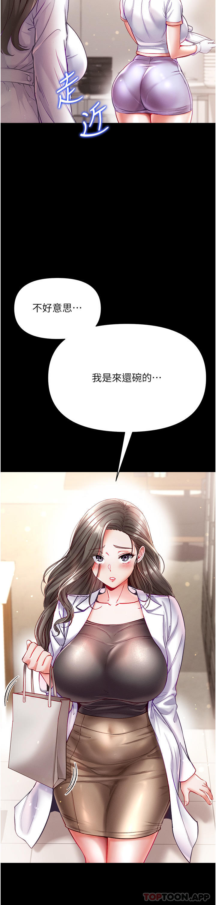 [韩国漫画] 第一大弟子 奇幻,熟女人妻,巨乳大奶#[44P]-8