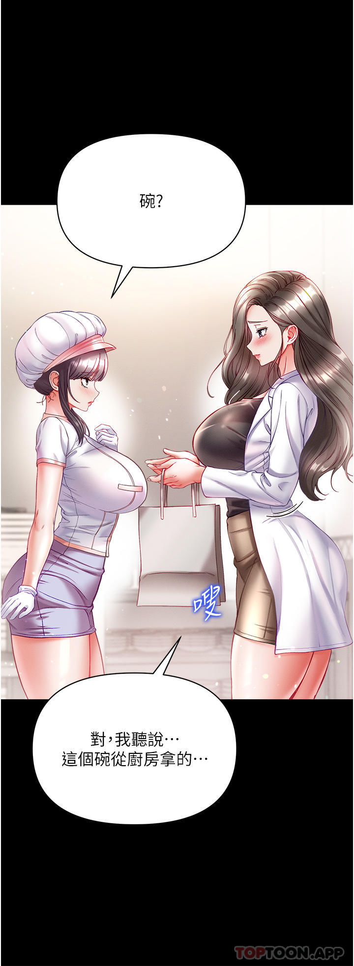 [韩国漫画] 第一大弟子 奇幻,熟女人妻,巨乳大奶#[44P]-9