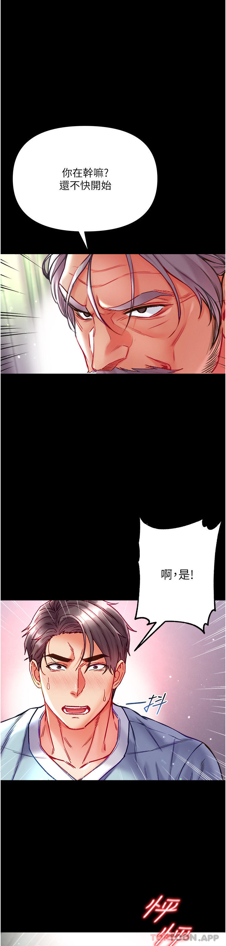 [韩国漫画] 第一大弟子 奇幻,熟女人妻,巨乳大奶#[40P]-1
