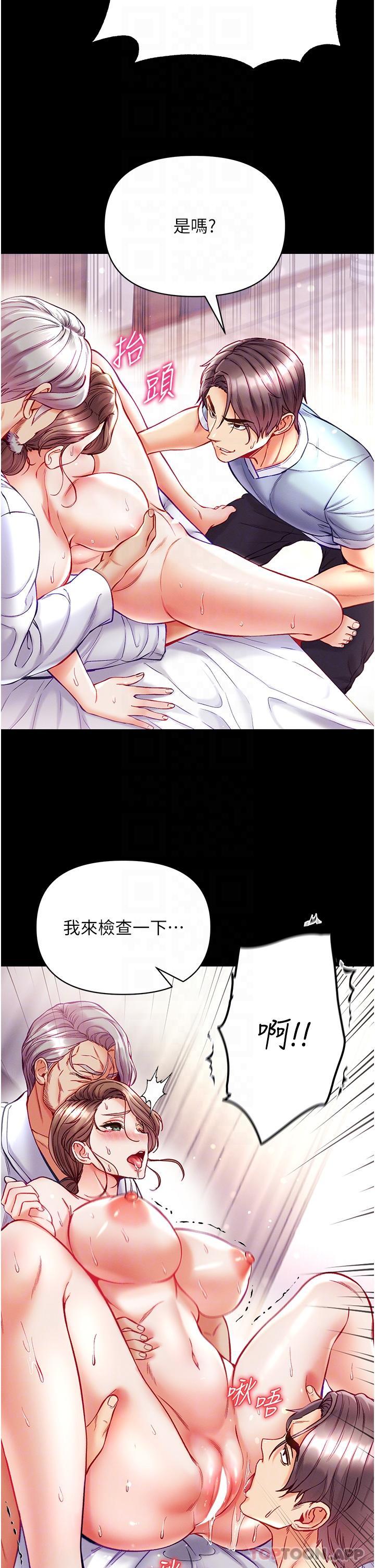 [韩国漫画] 第一大弟子 奇幻,熟女人妻,巨乳大奶#[40P]-10