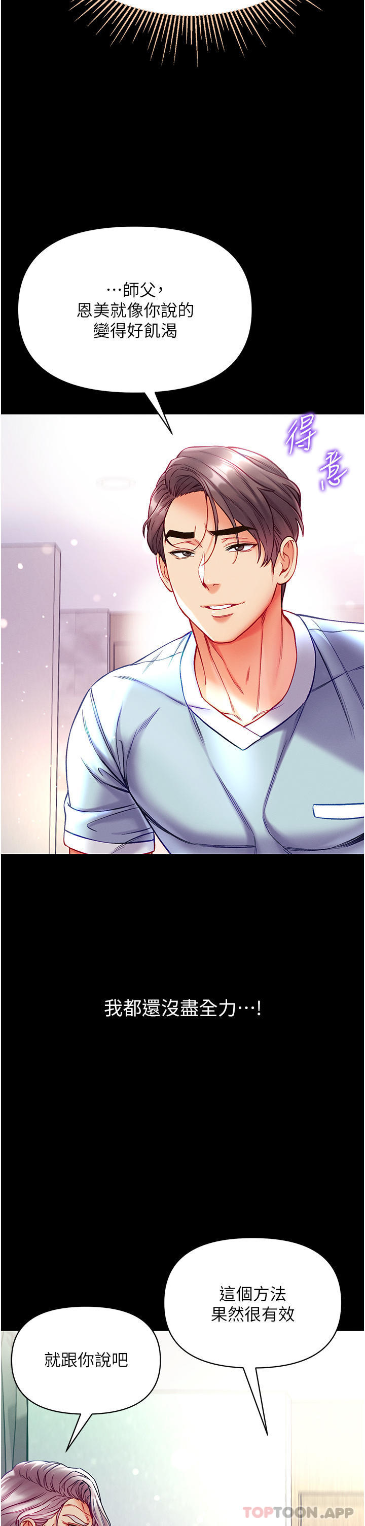 [韩国漫画] 第一大弟子 奇幻,熟女人妻,巨乳大奶#[40P]-15